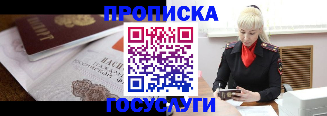 временная регистрация купить в Михайловске