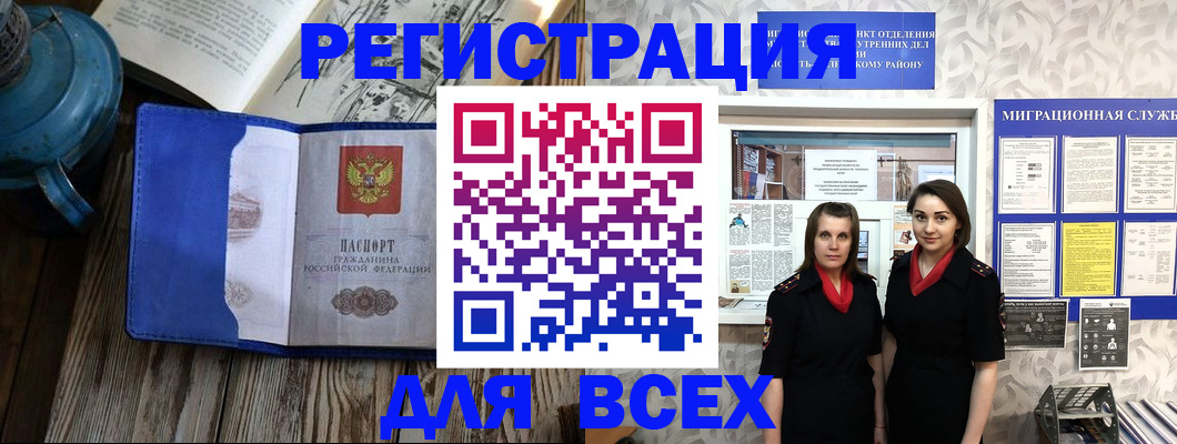 временная регистрация надежно в Михайловске