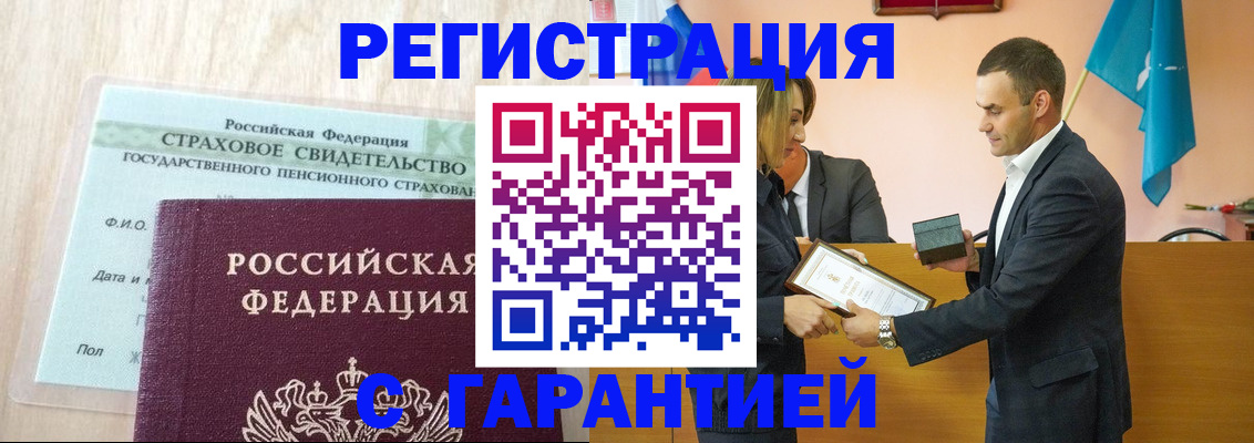 прописка для кредита в Михайловске