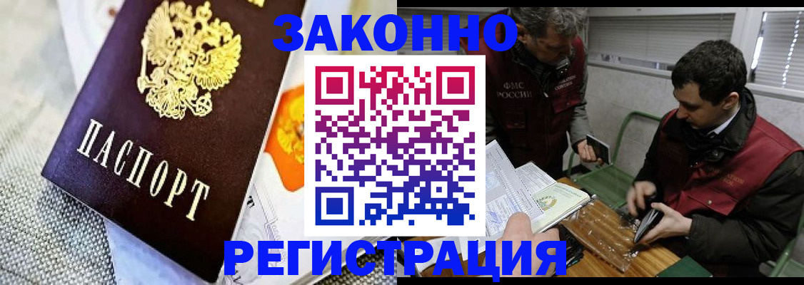 прописка в квартире в Михайловске